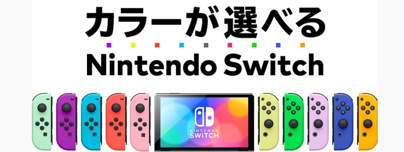 Nintendo Switch �L�@EL���f�� Joy-Con(L)�^(R) �z���C�g���T�C�g